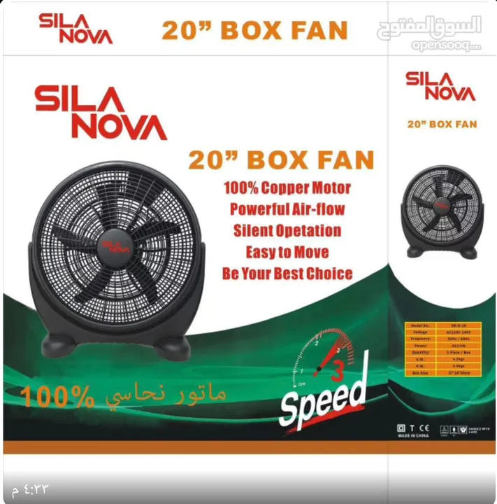 برودة القطب الشمالي... في بيتك مروحة SILA NOVA مروحة بوكس 20 انش 5 شفرات استهلاك كهرباء منخفض
