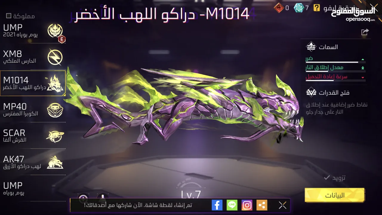 حساب فري فاير
