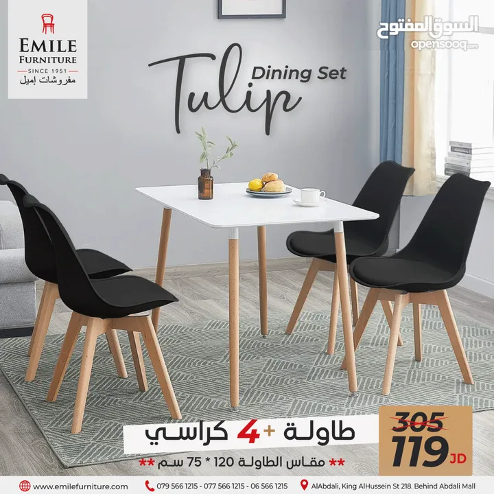 تنزيلات وعروض ضخمة على الكراسي تصل لغاية أكثر من 50%