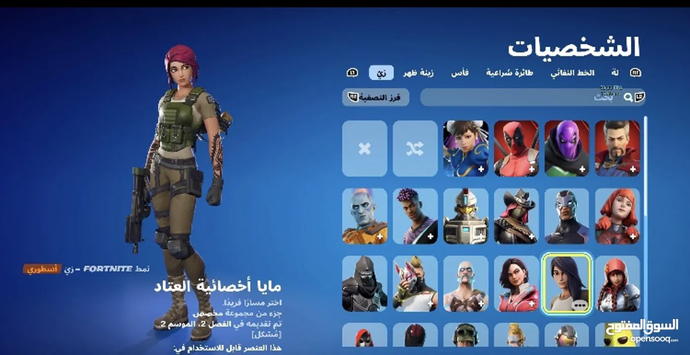 حساب فورتنايت من سيزن3 فيه اشيا نادره اسكانات تويج للبيع ب150