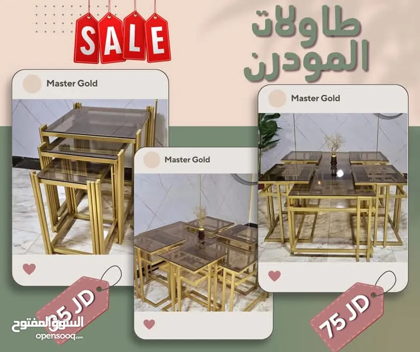 طاولات مودرن بأسعار تنافسيه وجوده عاليه