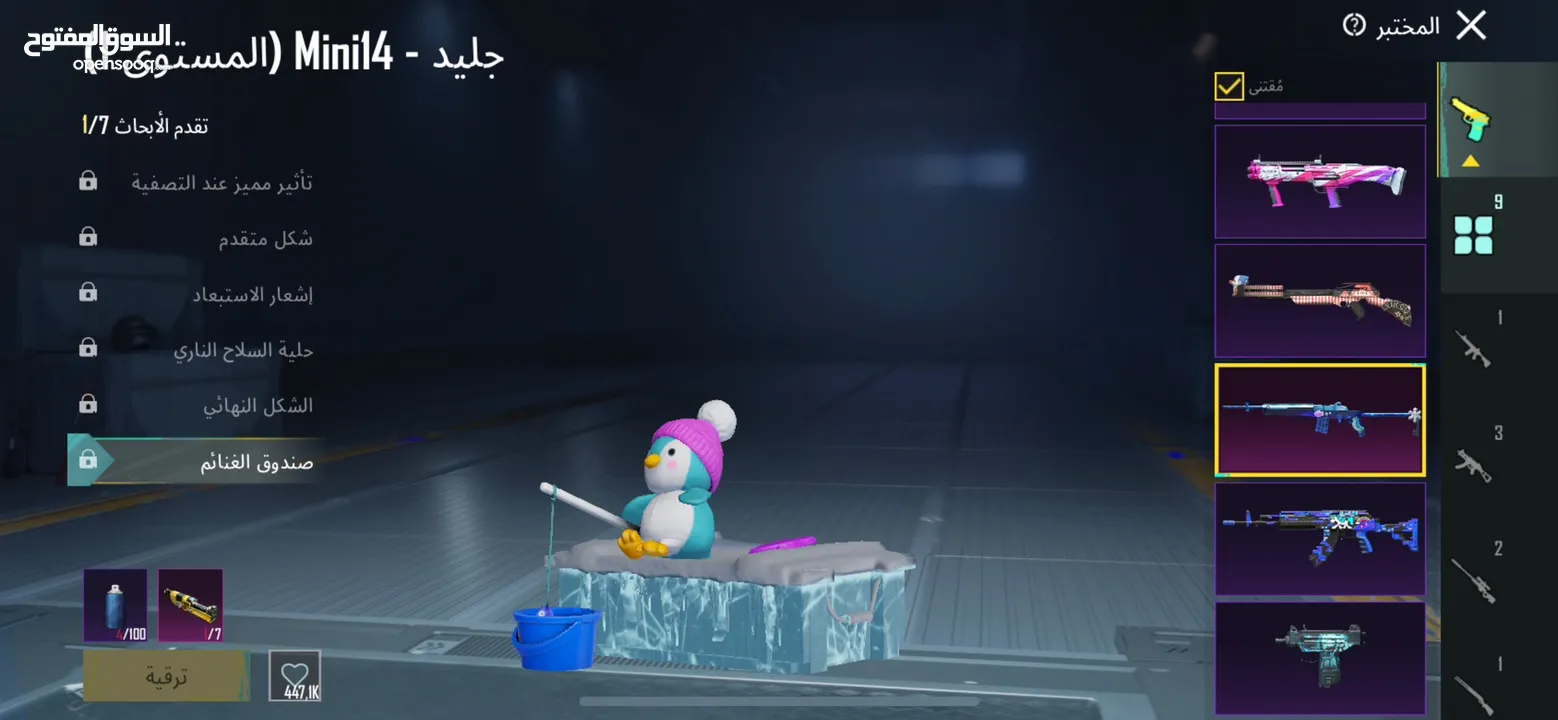 للبيع بقل سعر