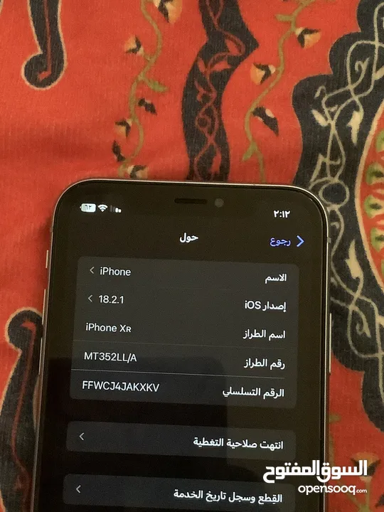 آيفون Xr للبيع او اللبدل على فئه اعلى مع فريقه
