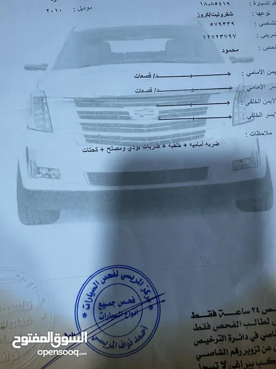 سياره نظيفه بصلاه على النبي استعمال شخصي