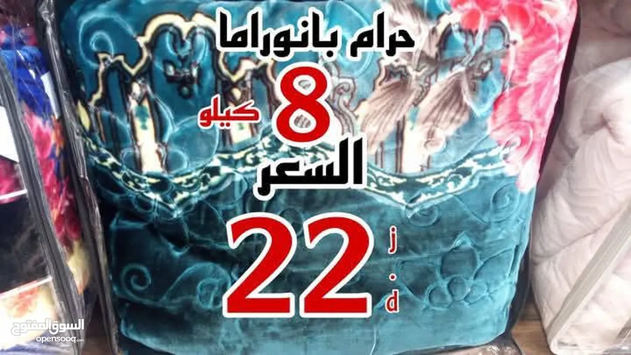 حرامات خامات ممتازة