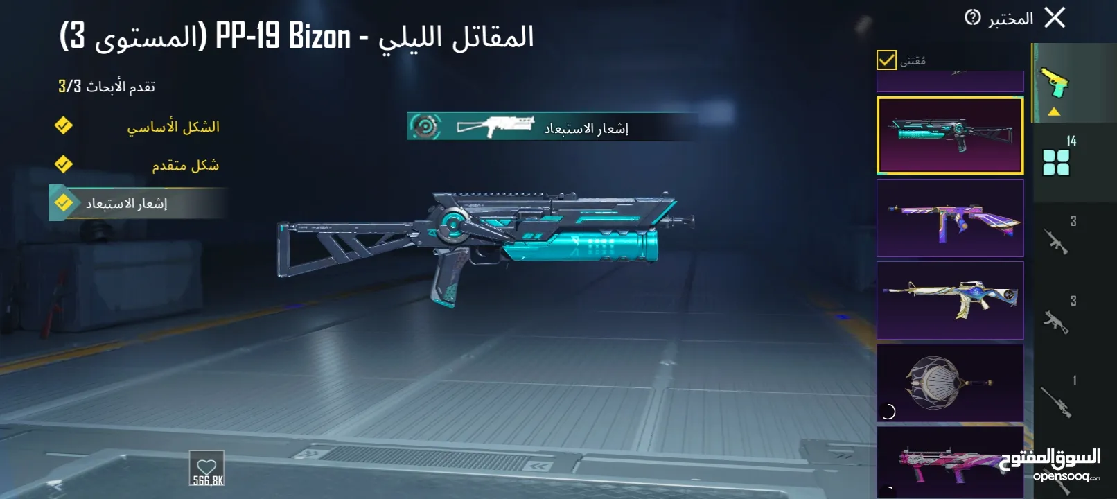 حساب ببجي 2025 للبيع