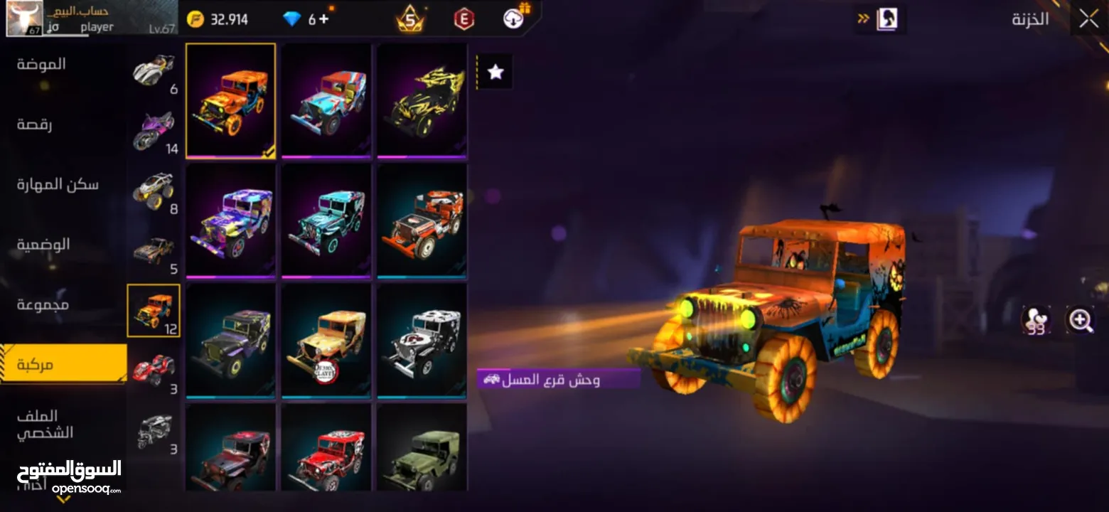 حساب فري فاير للبيع