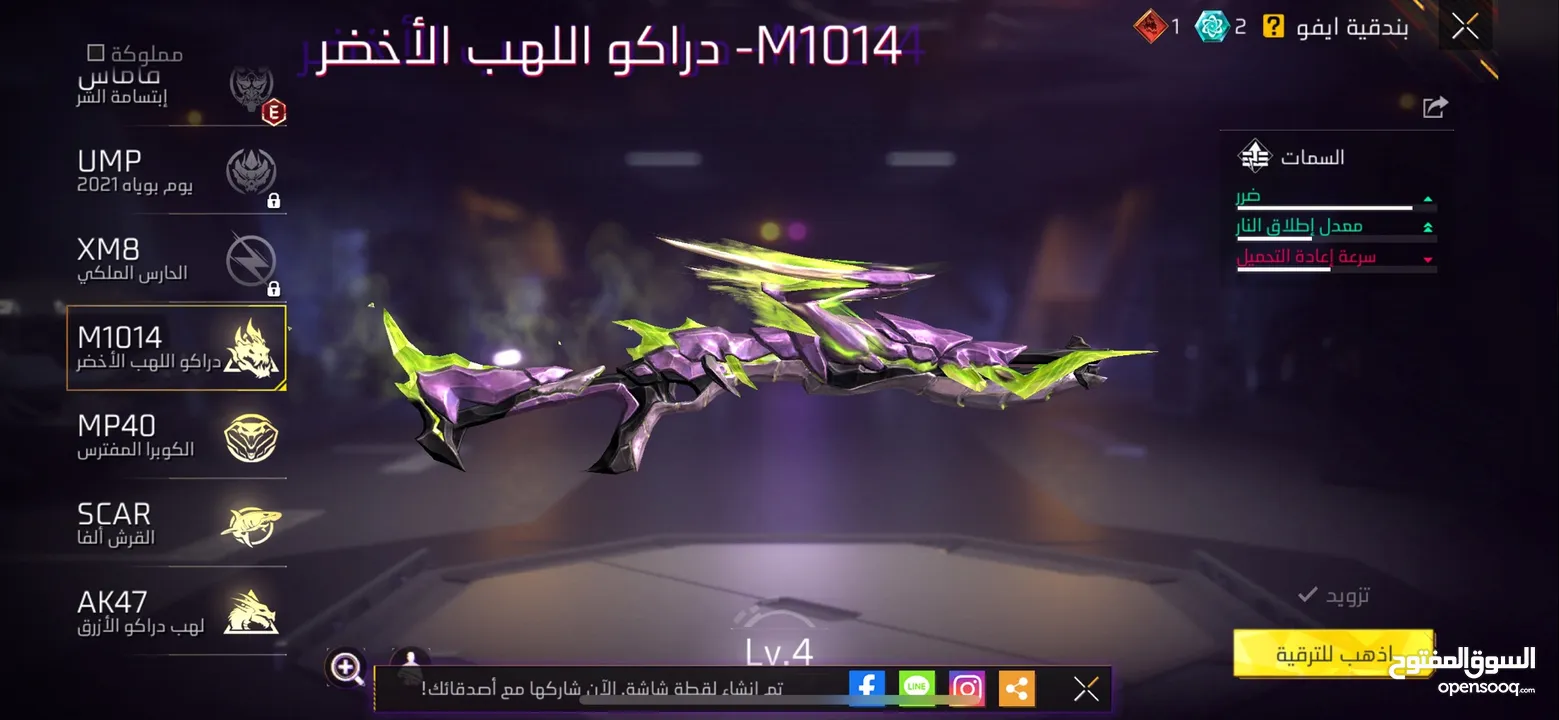 حساب فري فاير لل بدل على تلفون او لل بيع