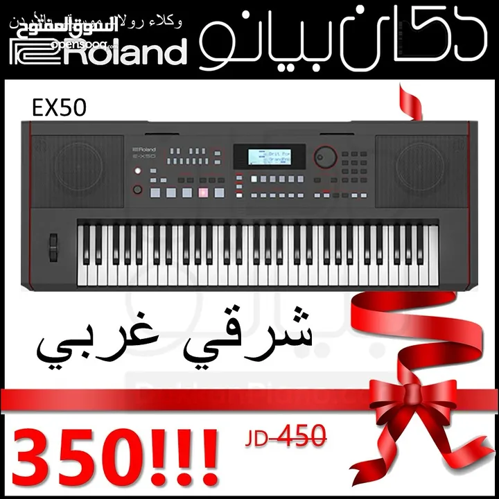 اورغ رولاند شرقي غربي مع شنطة وستاند Roland EX50 Arranger Keyboard