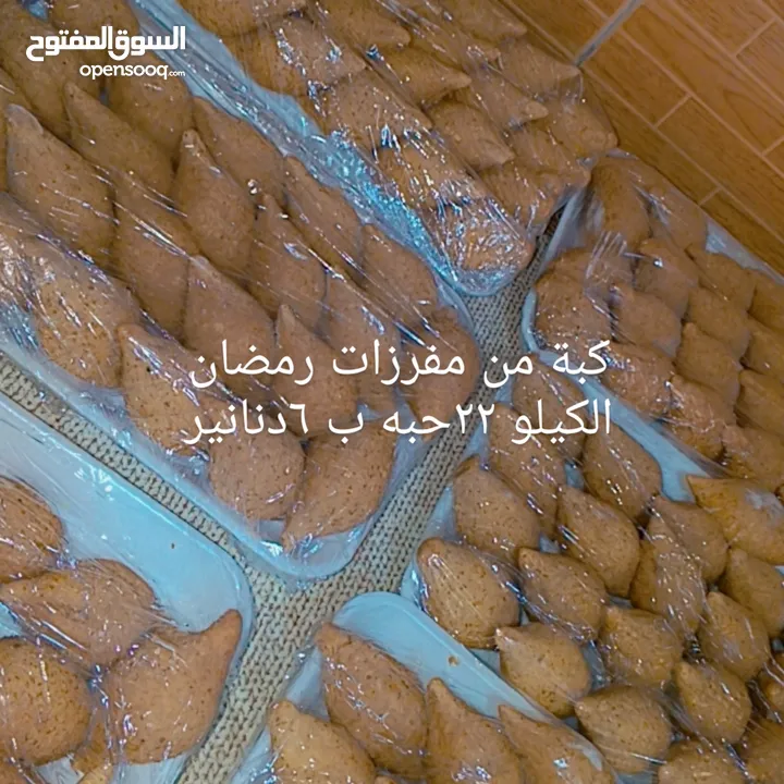يالنجي .كبه. سمبوسك .ششبرك