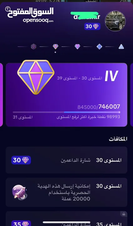 حسابات تيك توك للبيع ليفل دعم عالى من 25 لين 44 شحن نظامى ماعليه مشاكل مضمون