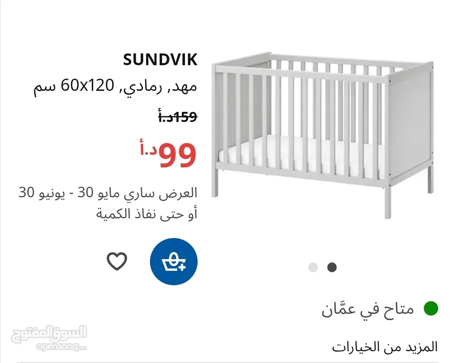 سرير ايكيا