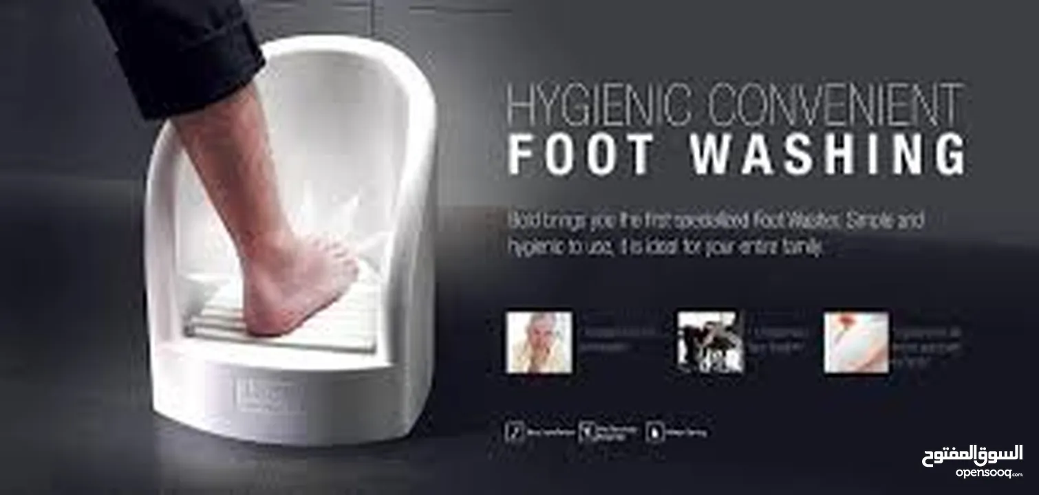 جهاز غسل القدمين للوضوء غسيل الارجل لكبار السن للمرضى جهاز الوضوء و غسل القدم الاوتوماتيكي