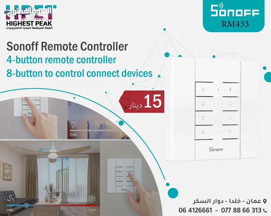 تحكم كامل في الاجهزة الكهربائية والانارة Sonoff - سونوف-اتوميشن-سمارت هوم -smar home Automation