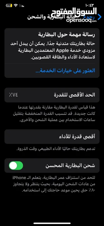 آيفون Xs max  256g 74% اقرأ الوصف مهم جدا