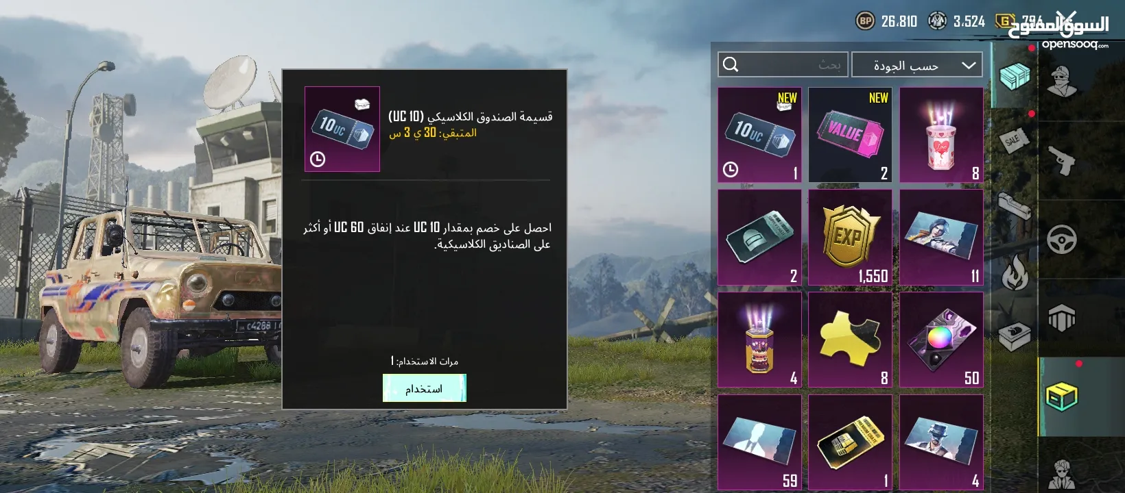 حساب ببجي للبيع بسعر الحرق