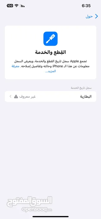 ايفون 12 برو ماكس