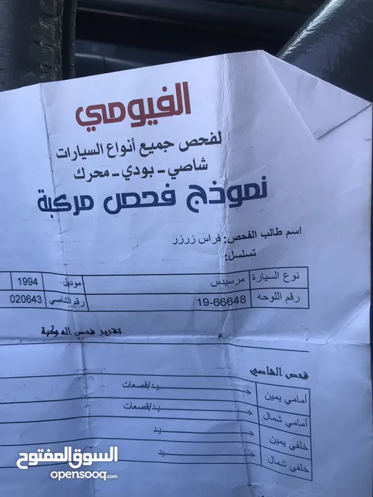 بطه بالكرتونة. 94