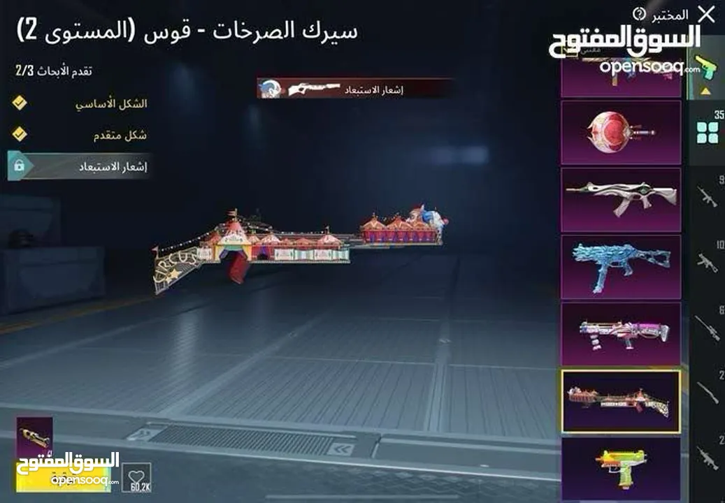 حساب ببجي للبيع والبيع داخل اربد وسبب البيع اعتزااااااال