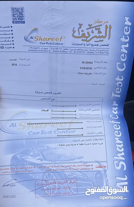 شفروليه سبارك 2015- Electric Chevrolet Spark 2015