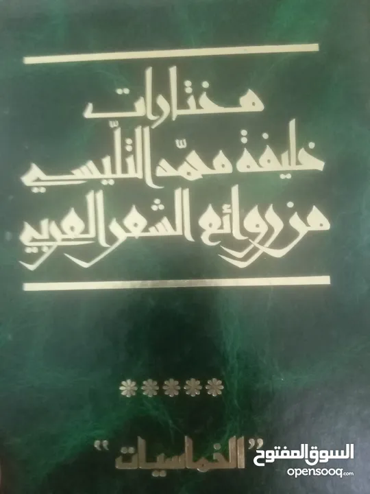 كتب للبيع جملة