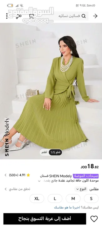 فستان صيفي لون أخضر شي ان توصيل لكافه مناطق عمان