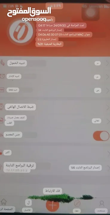 خصم 35% ساعه رياضيه استراليه  من kogan