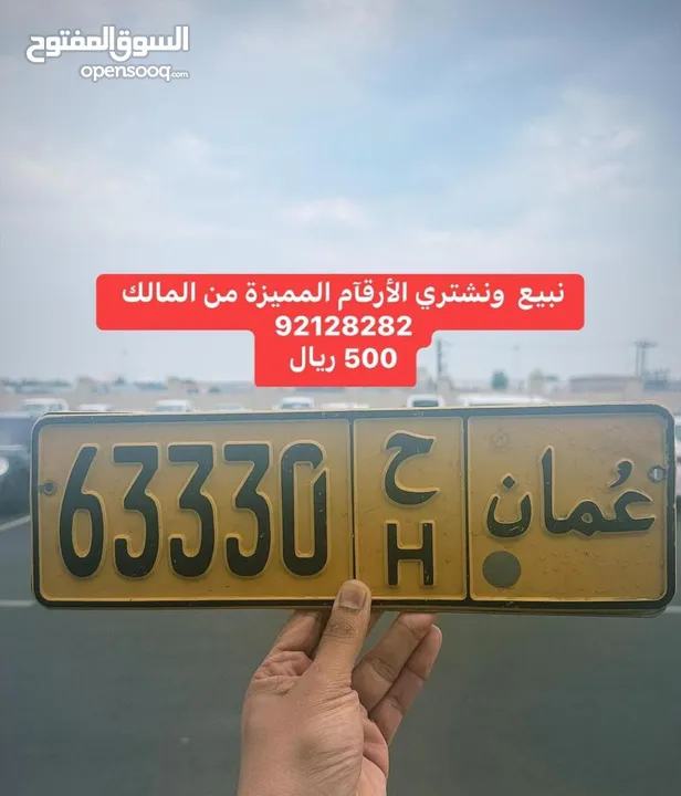 خماسي للبيع (( 63330 ))