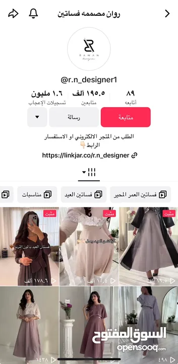 فستان من المصممه روان