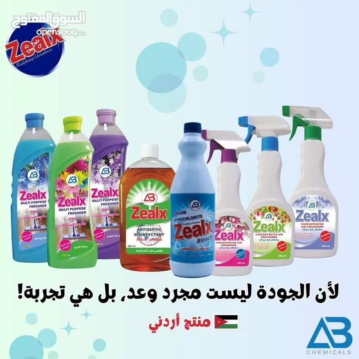 مصنع منظفات اردني يطلب وكيل لمنتجاته في الكويت