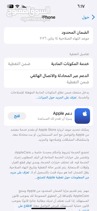 ايفون 14 شبه جديد باقي بضمان ابل تسع اشهر بطارية 98٪؜ الجهاز ولا خدش معه راس شاحن ابل الأصلي مدخل خط