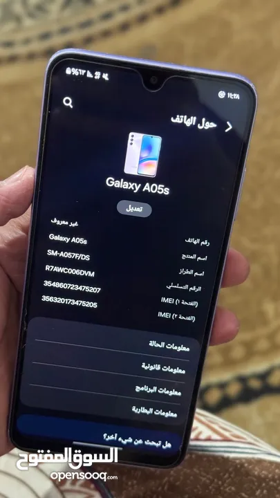 جالاكسي A05S