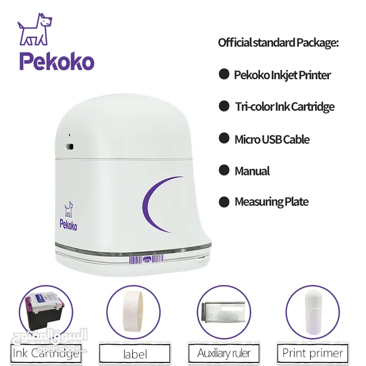 PEKOKO طابعه متعدده الاستخدامات