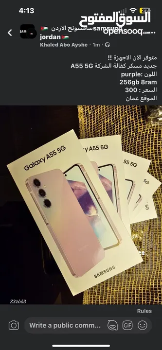 Samsung A55 5Gجديد مسكر كفالة الشركة