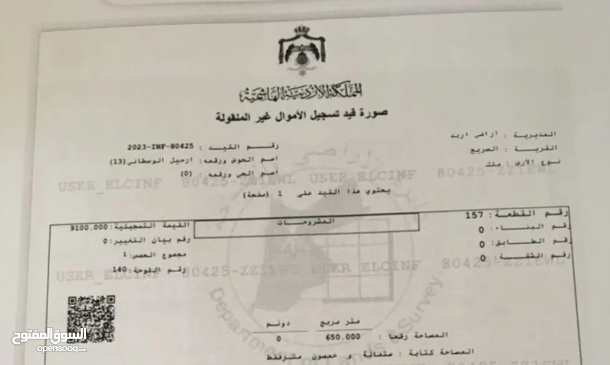 ارض. للبيع من المالك مباشرة 650 متر 22متر واجهة على الشارع