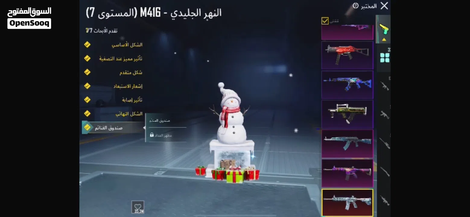 حساب ببجي قوي مستوى 84 وبسعر مغري