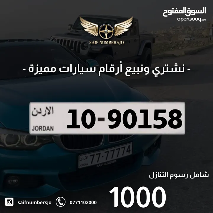 رقم خماسي بسعر وتسلسل مميز وتكرار مميز السعر شامل رسوم التنازل