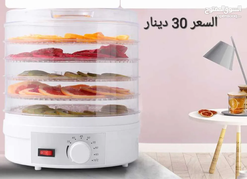 مجففات الطعام ومجفِّف الفواكه والخضروات، 5 طبقات قابلة للإزالة، درجة الحرارة من 35 درجة مئوي
