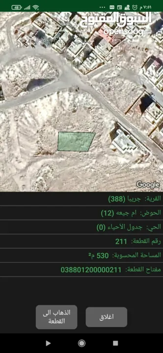 أراضي للبيع بجربيا