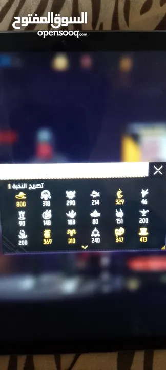 فير باس اول نار