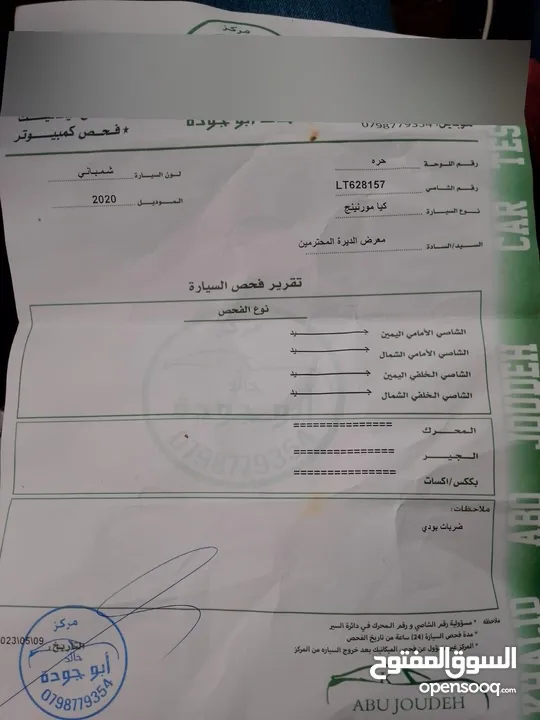كيا مورنينج 2020 للبيع الشرا بقصرش معو