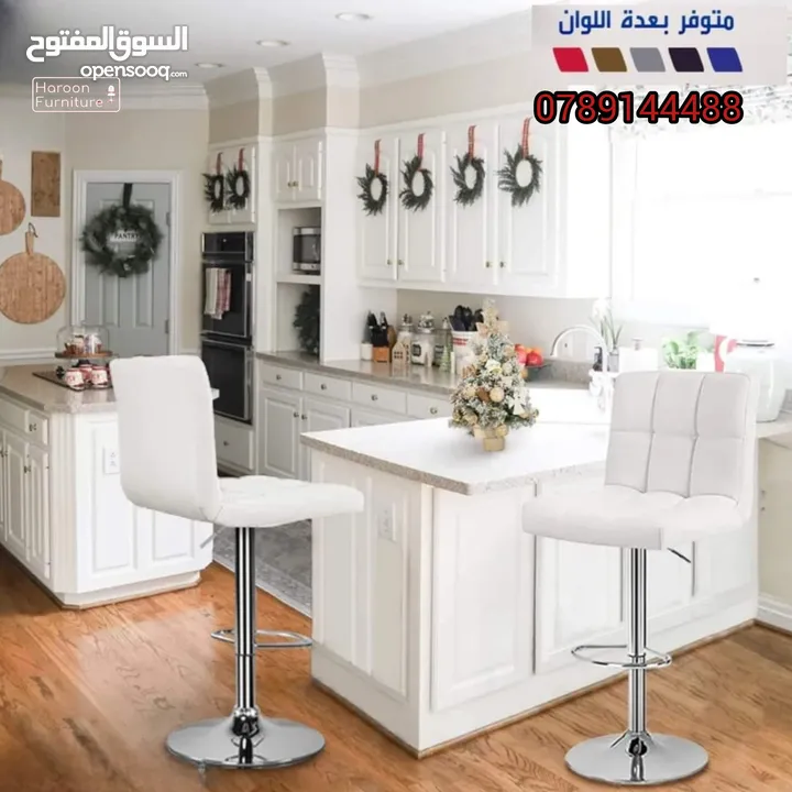 كرسي ستول للكاونتر للمطابخ والمكاتب المطاعم كوفي شوب موديلات حديثه ومختلفه
