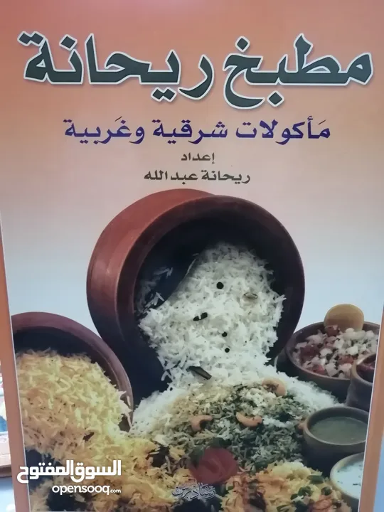 كتب مستعمله للبيع بحاله جيده بسعر مناسب