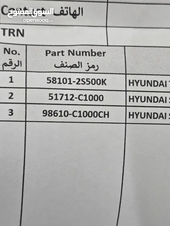 للبيع بريك و درام ويل أمامي للسوناتا 2015  ،قطع جديدة وغير مستخدمه