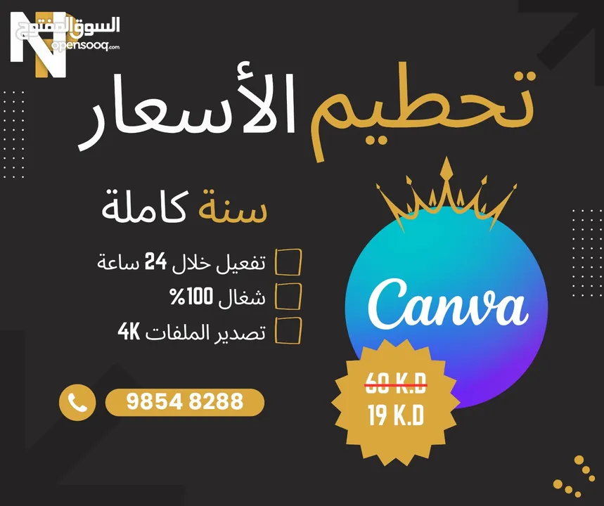 اشتراك كانفا برو لمدة سنة كاملة Canva Pro