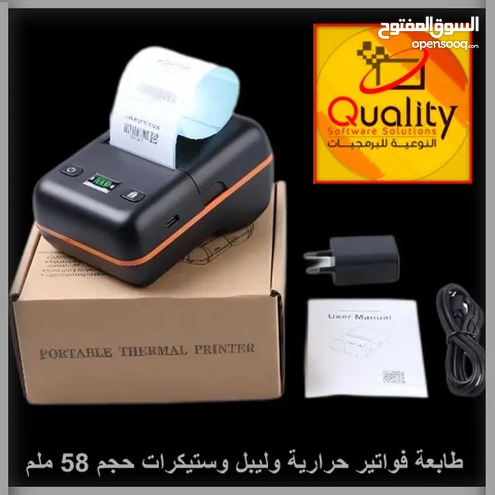 طابعة فواتير حراريه بلوتوث محمول حجم 80ملم وحجم 58ملم