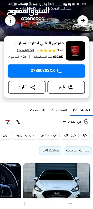 مطلوب سياره سوناتا