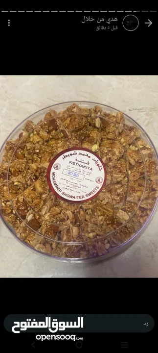 حلويات البحرين