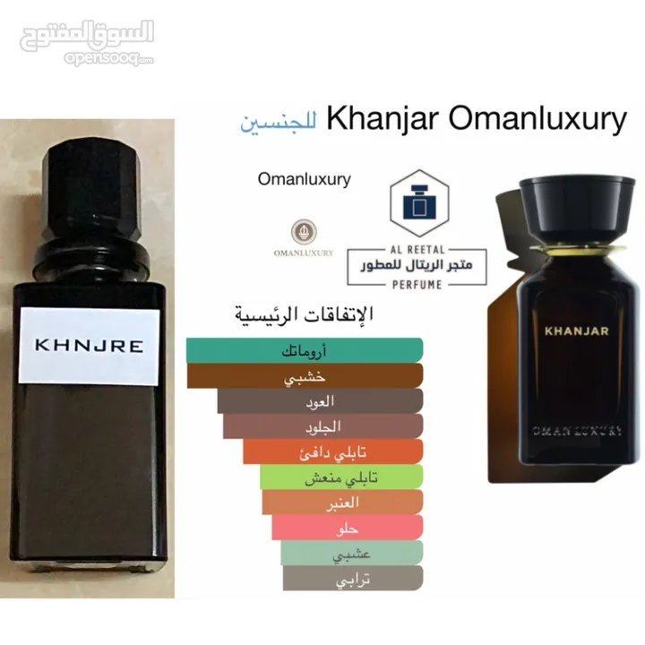 عطور تعبئة درجة أولى