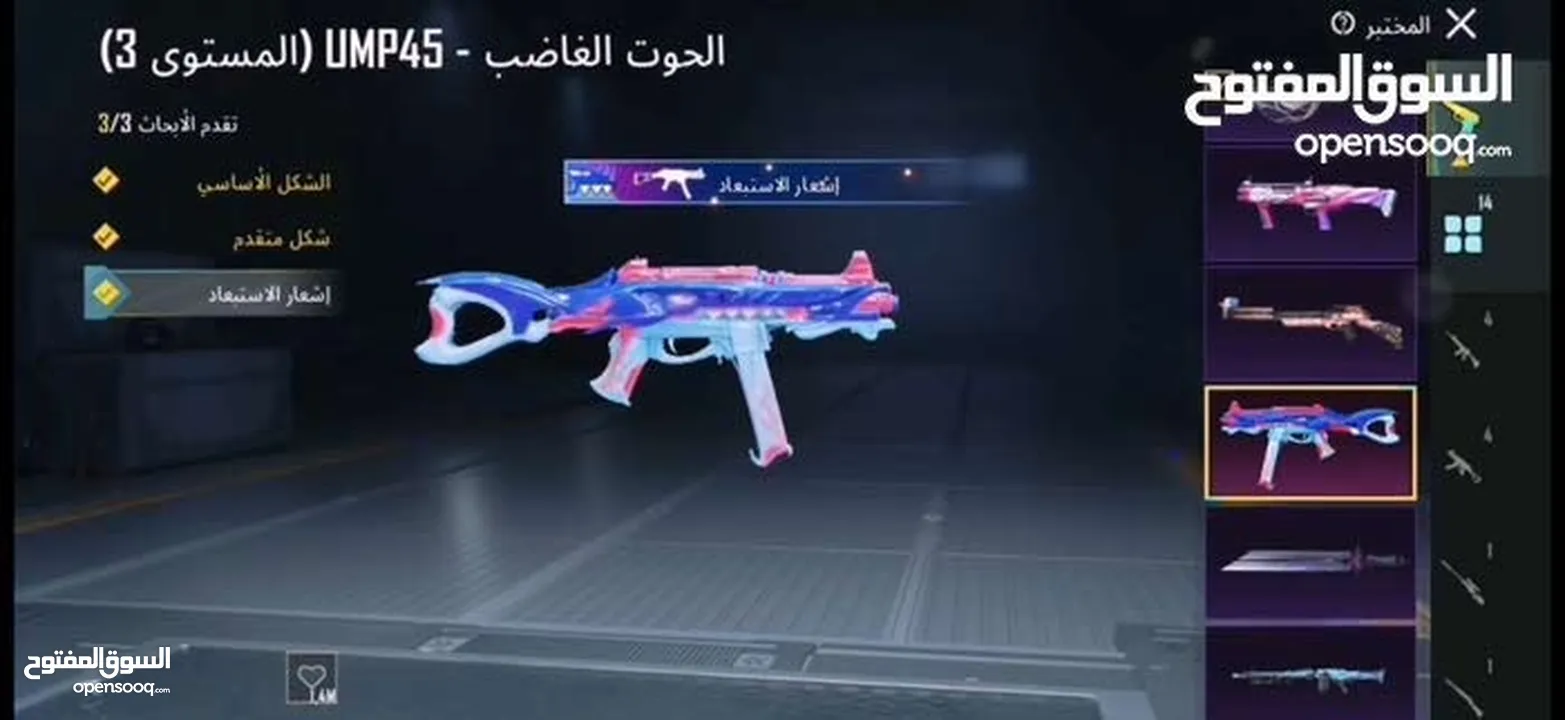 امفور ثلجي كل مسج + ak